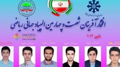 🔴 مدال‌های المپیاد ریاضی در تصاحب ایرانی‌ها