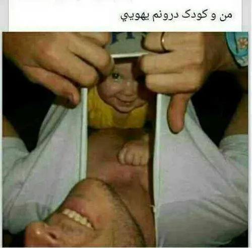 منو کودک درونم