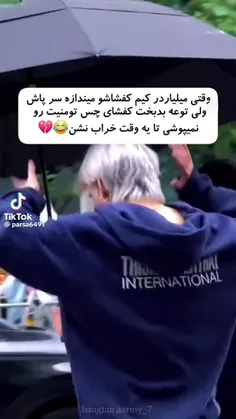 بعد اگه بخواهیم هم اینجوری بپوشیم صدتا چی میچسپونن بهمون