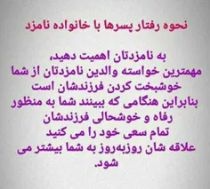 #عاشقانه #زندگی #ازدواج #نامزدی #زناشویی #زن #مرد #عشق را