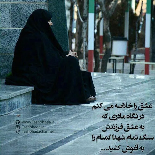 عشق را خلاصه میکنم