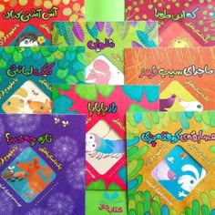📚مجموعه هشت جلدی یک داستان تخیّلی با مفهوم قرآنی (اثر خان