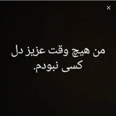 به درک والاه عزیز خودم که هستم 😞 😕 😜 😛