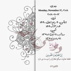 🗓  ‏تقویم ‌‌‌‌‌‌‌‌‌‌‌‌‌‌‌‌‌‌‌‌‌‌‌‌نجومی 🗓 