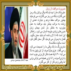 #حجه_الاسلام_سیدحسین_مومنی 