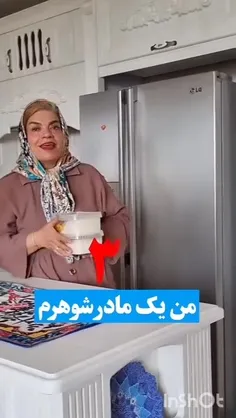 آفرین به این مادرشوهر مهربون!! قطعا عروس فهمیده ای داره ک