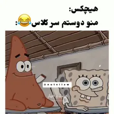 باب اسفنجی😁