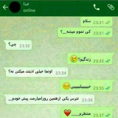 منتظرم .. اونم با جوونو دللل...