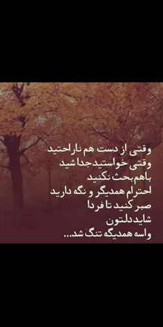 هع ناراحت نباشیم