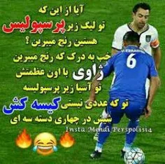 عشق منی پرسپولیس