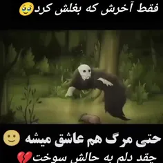 حتی اگه عاقبتش مرگ هم باشه نیاز دارم به بغلت🫠💔