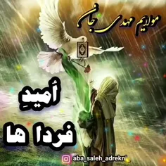 🌏اَلسـلامُ علیـڪَ یـا بقیَـة الله فـی ارضـه✋🏻💚