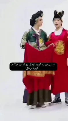 ولی هیونجین عجب ملکه ای شده 😂😂😂😂