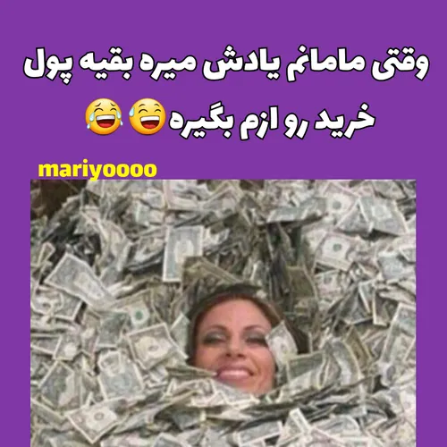 ادم احساس پولداری میکنه😅 😂