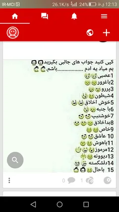 به من کدومو میدی????