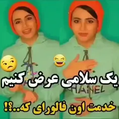 با شما هستم دوست عزیز