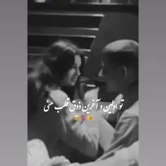 تو‌اولین‌اخرین‌عشق‌منی‌زندگیم❤️H❤️