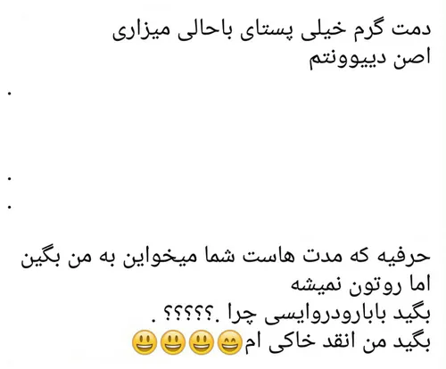 بگید بابا خخخخ