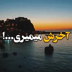 ‏‏ازاینڪھ‌یھ‌روز‌خودت‌جلوی‌خودتوبگیرھ