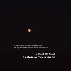 بله قشنگتره 