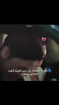 #شیطان_من