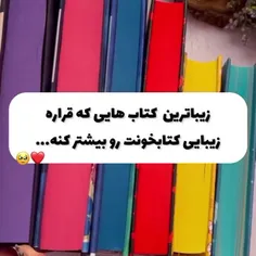 حتما باید بخونیم 