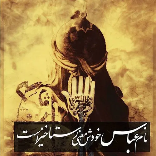 اِلهى‏ عَظُمَ الْبَلاءُ، وَ بَرِحَ الْخَفآءُ، وَانْکشَفَ 