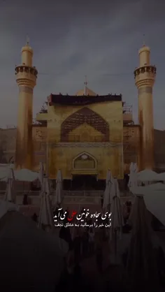 بوی سجاده ی خونین علی می آید...