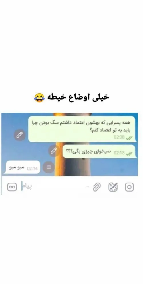 اسکرین چت