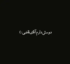 دوسش دارم ب کسیم ربطی نداره:)(: