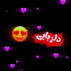 هوا خوبه چون تو هوامو داری🥰🥰