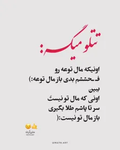 تتلو قشنگ میگه