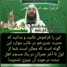 غدیر