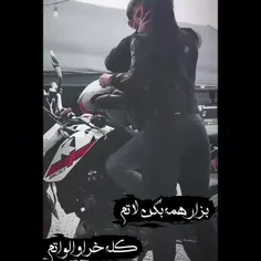 هرکی هر گوهی میخاد بخوره😎🦅✌