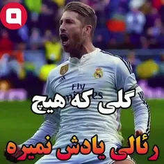 گلی که هیچ رئالی یادش نمیره... #راموس #اسپانیا #رئال #پار