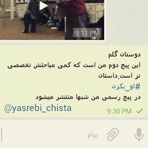 @yasrebi chista