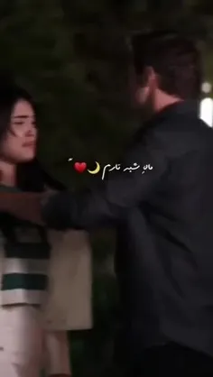 ماه شب تارم  ❤️   تو که باشی کنارم