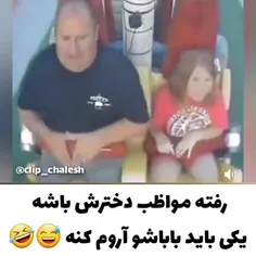 پدر نمونه سال😜😜😜😜