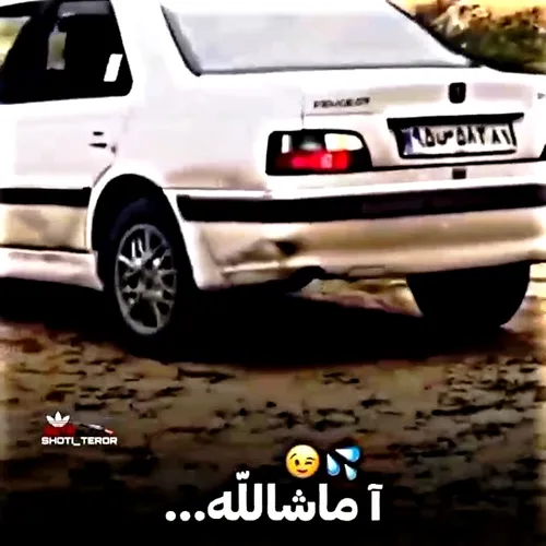 شوتی