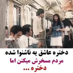 🥺🤌عشق واقعی باشد