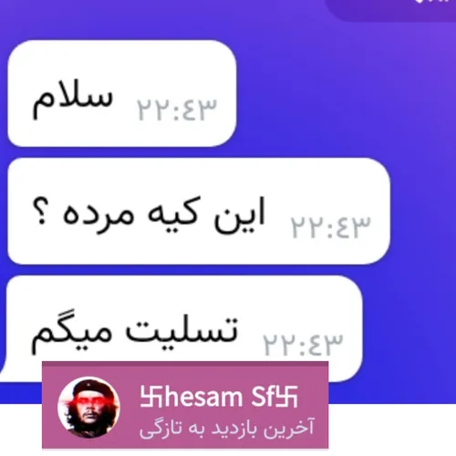 وقتی هیتر ها هم تسلیت میگن!!! 🤝