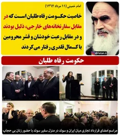 امام خمینی: حکومت #رفاه_طلبان در مقابل سفارتخانه‏های خارج