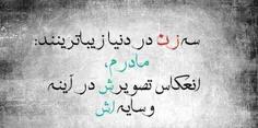 برای سلامتی مادر ها صلوات