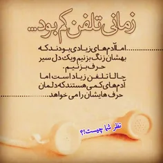 ✔ ️چرا اکثر اوقات مشاهده می شود #گذشته و شرایط #قدیم را #