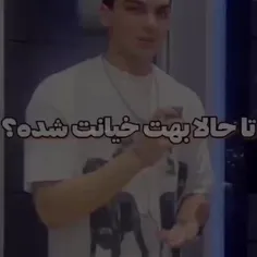 همه پسرا مثل هم نیستن! 