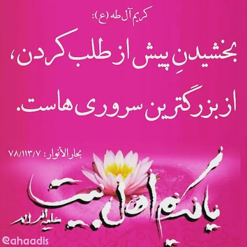 مذهبی hajbahram 7012737 - عکس ویسگون