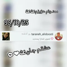 ممنونم عشقم جاااااااان😍 😍 😘 😘 😘 