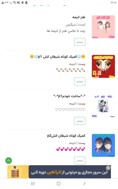 عجیبه🤩💔