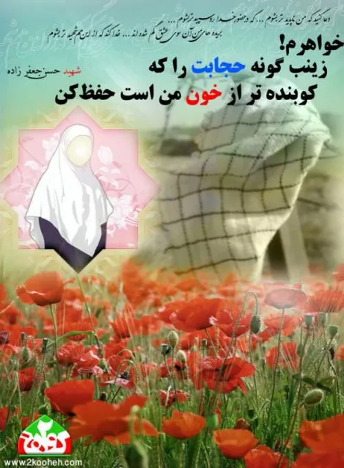 ان شألله که خواهر گوشش کنند