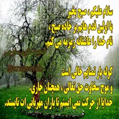 #سلام_علیکم ، #صبح_بخیر 